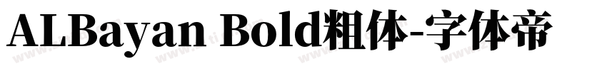 ALBayan Bold粗体字体转换